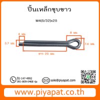 4 x25 รูปโชว์